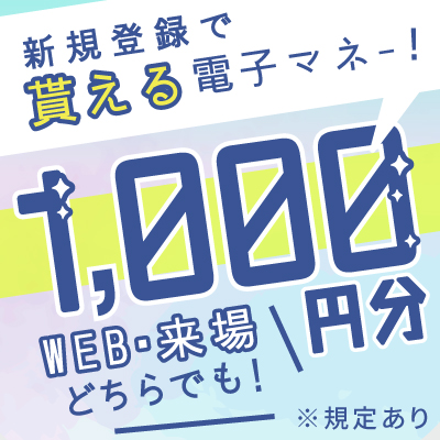 最短、即日スマホで面談もOK！